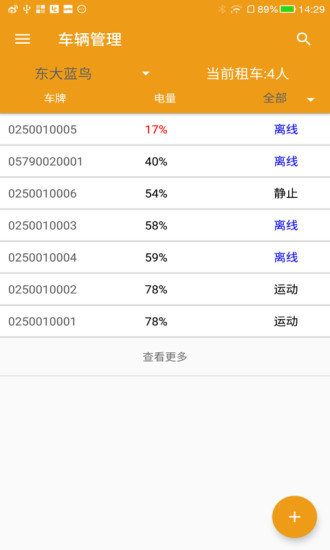 租八戒商家版