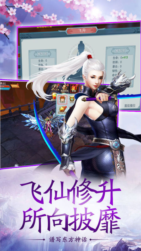 乱世仙妖新版