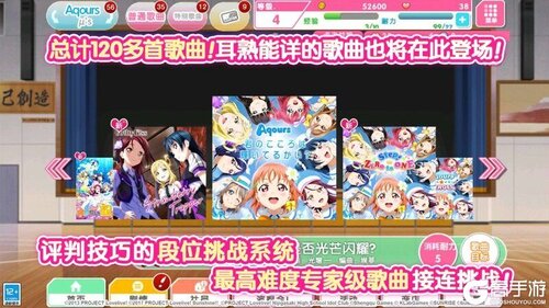 Love Live! 学园偶像祭官方版