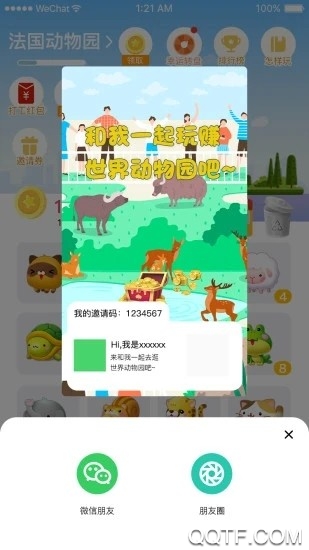 世界动物园(合成赚钱)新版