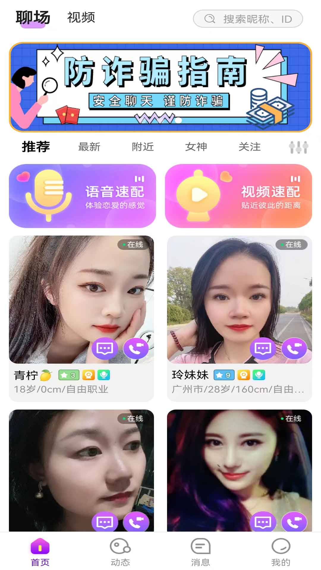 淘你交友app手机版