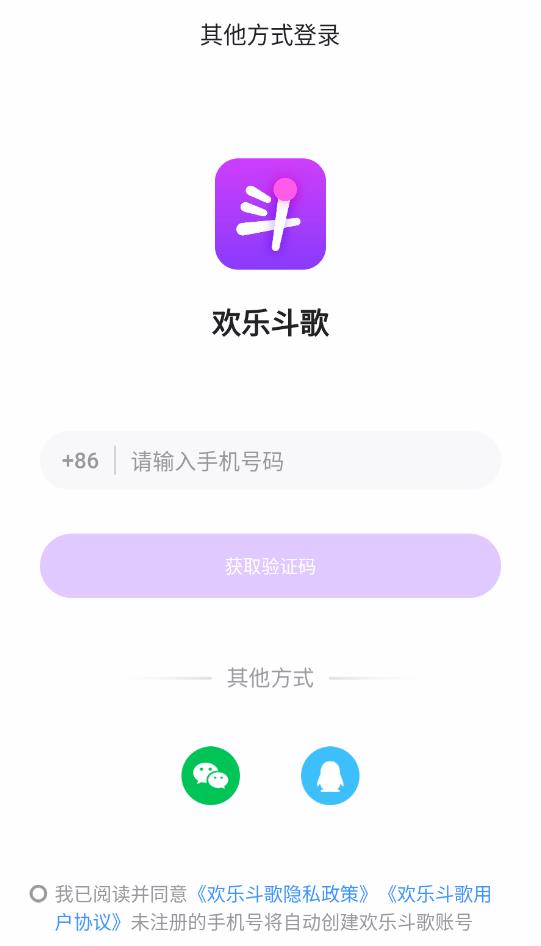 欢乐斗歌app免费版