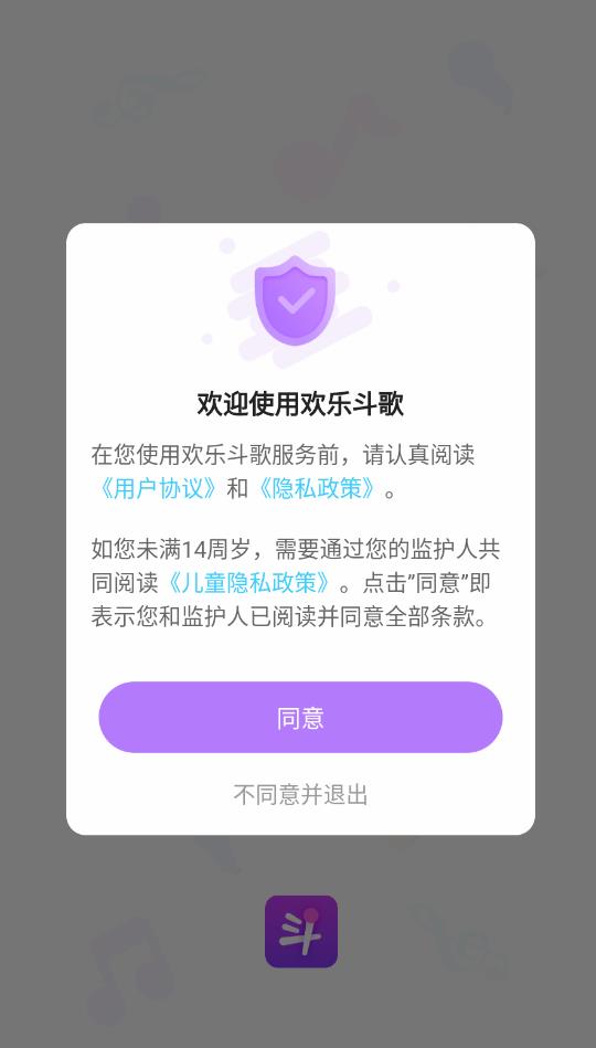 欢乐斗歌app免费版