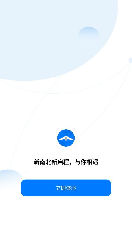 新南北app最新版