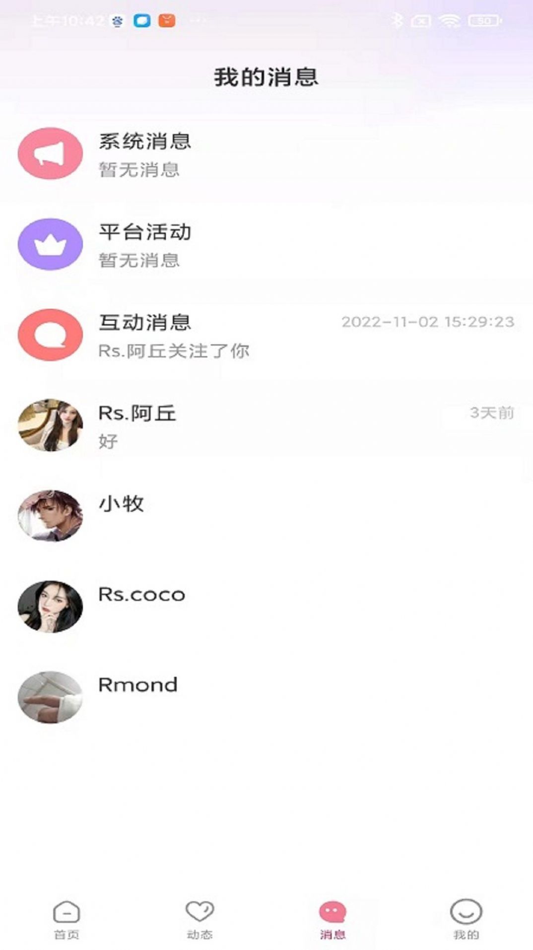 耳窝语音app手机版