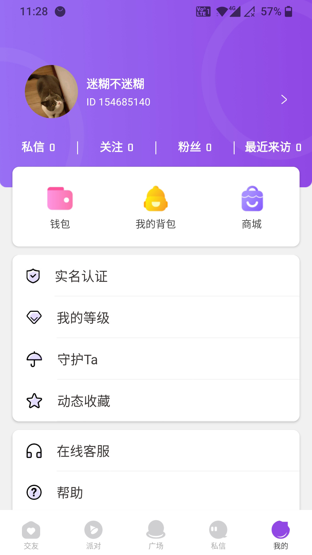 蜜语泡泡交友app最新版