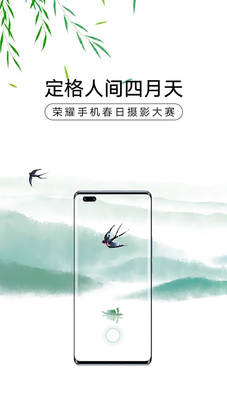 荣耀俱乐部app最新版