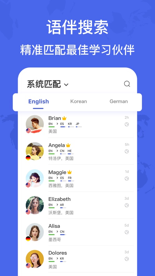 HelloTalk极速版