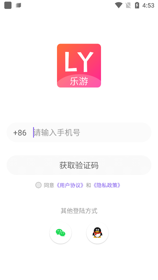 乐游语音app免费版