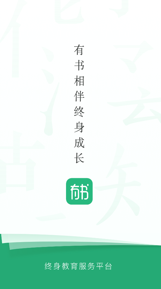 有书资讯app