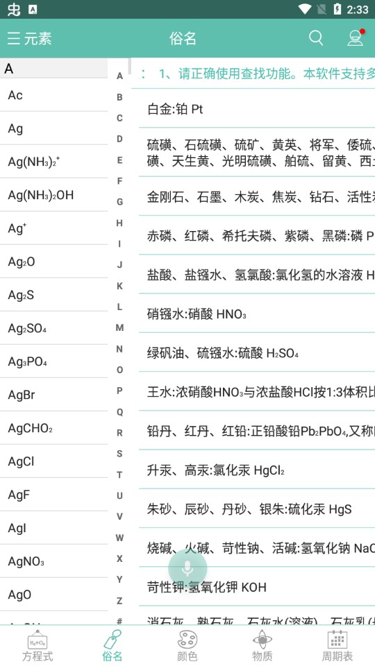 化学方程式新版