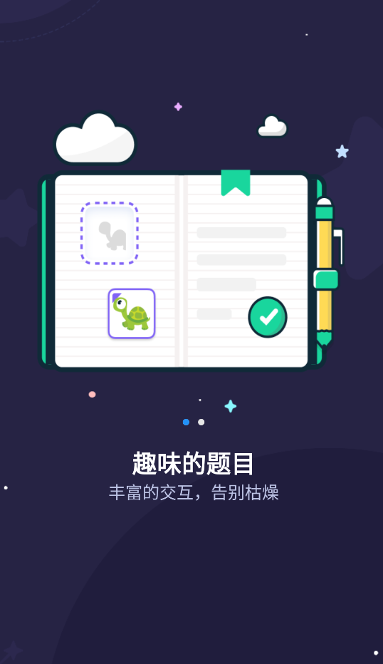 学酱app安卓版