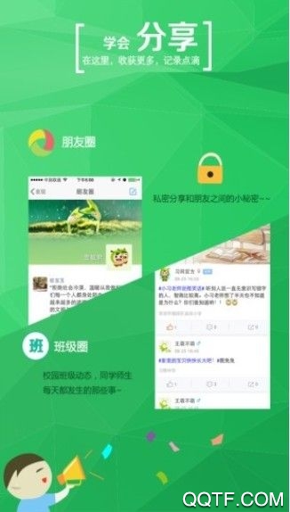 学信网app实人认证