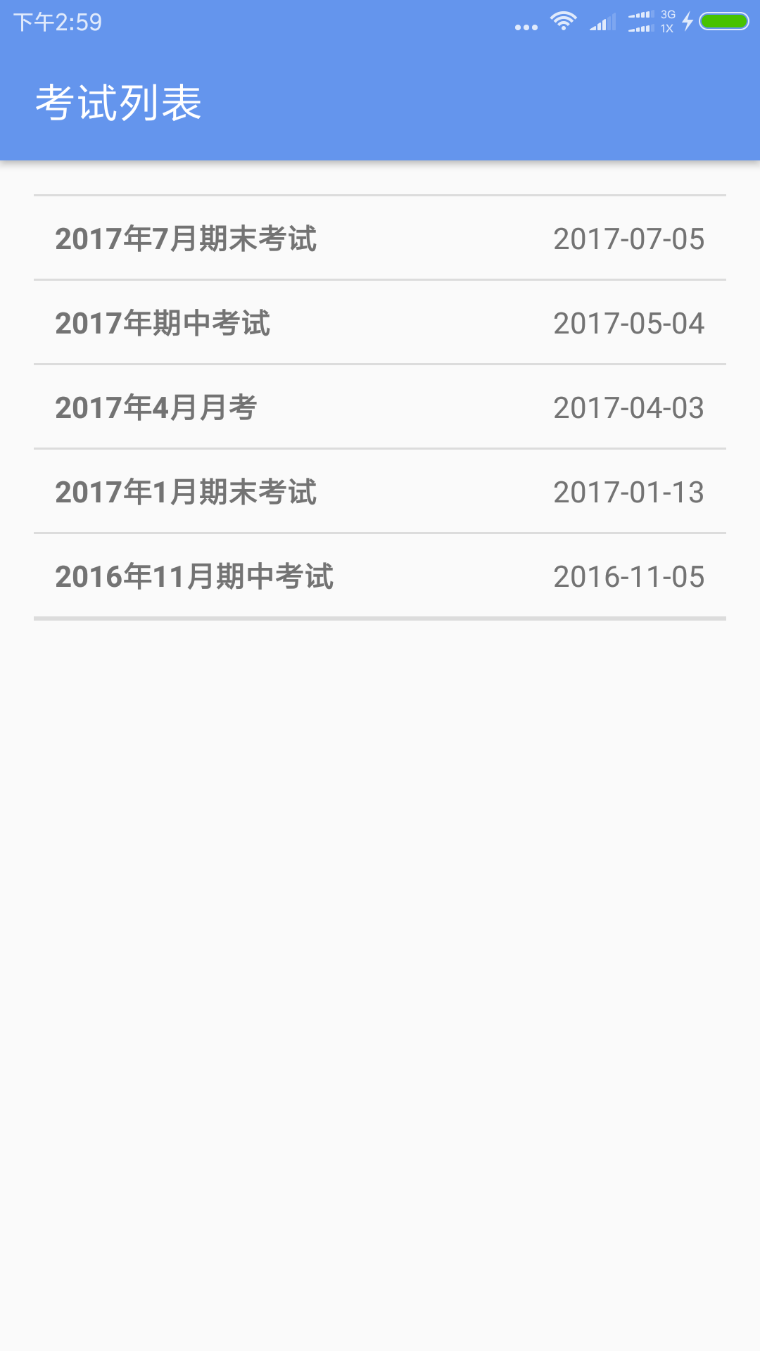 答卷网阅卷精简版