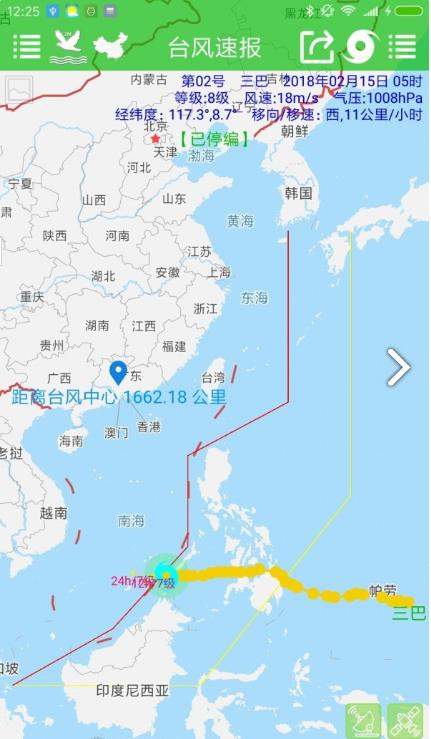 台风速报官方版