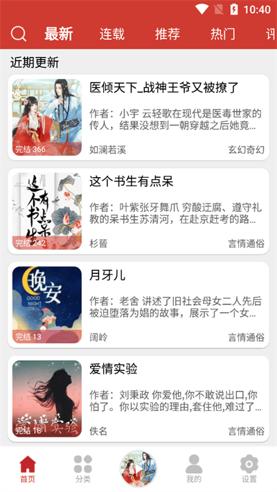 老白故事新版