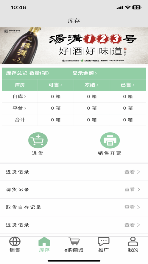 中农合伙人购物APP官方版