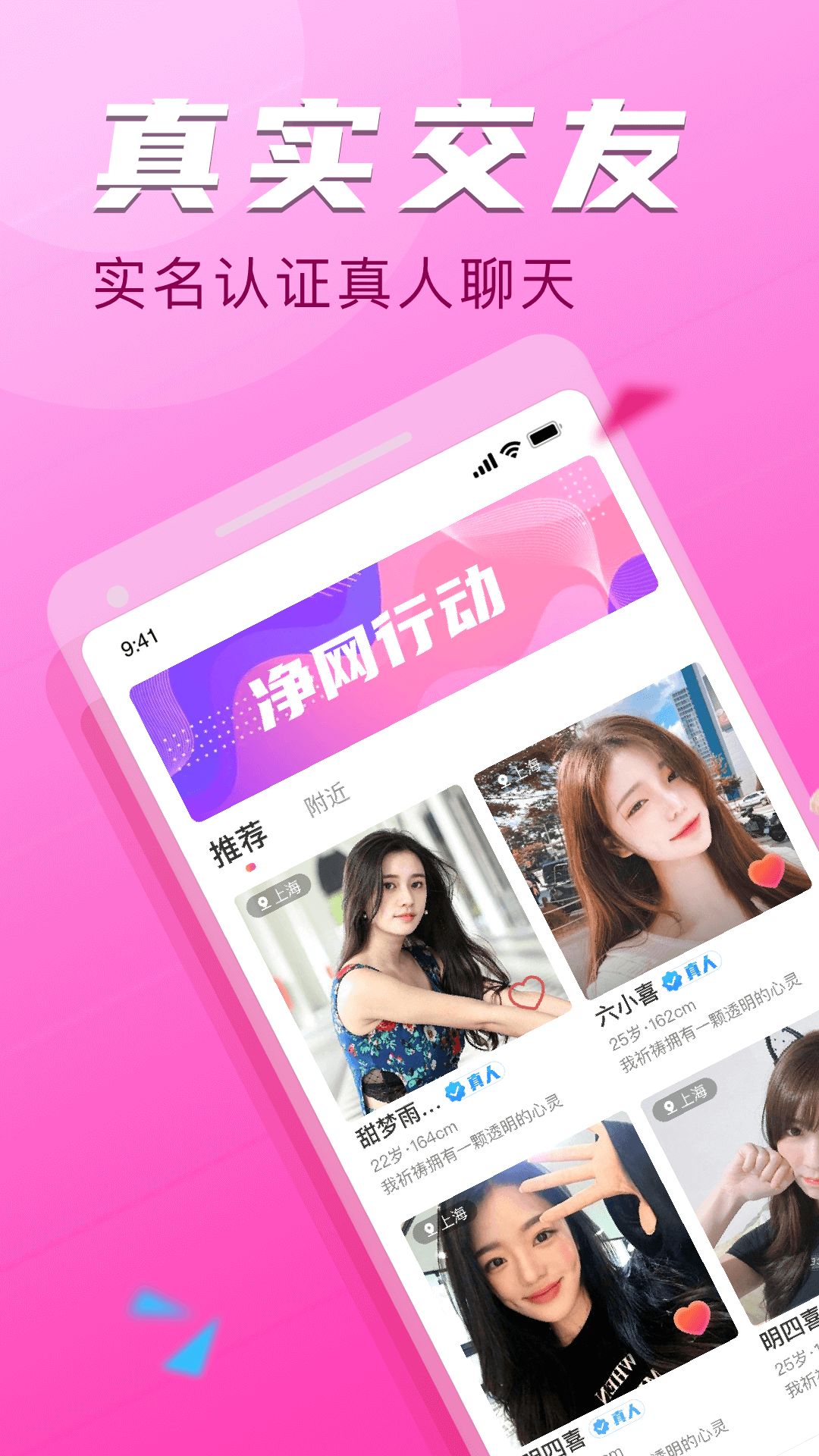 附近探约会app最新版本