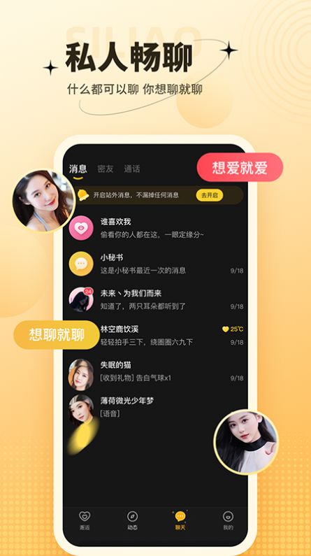 爱一次app手机版