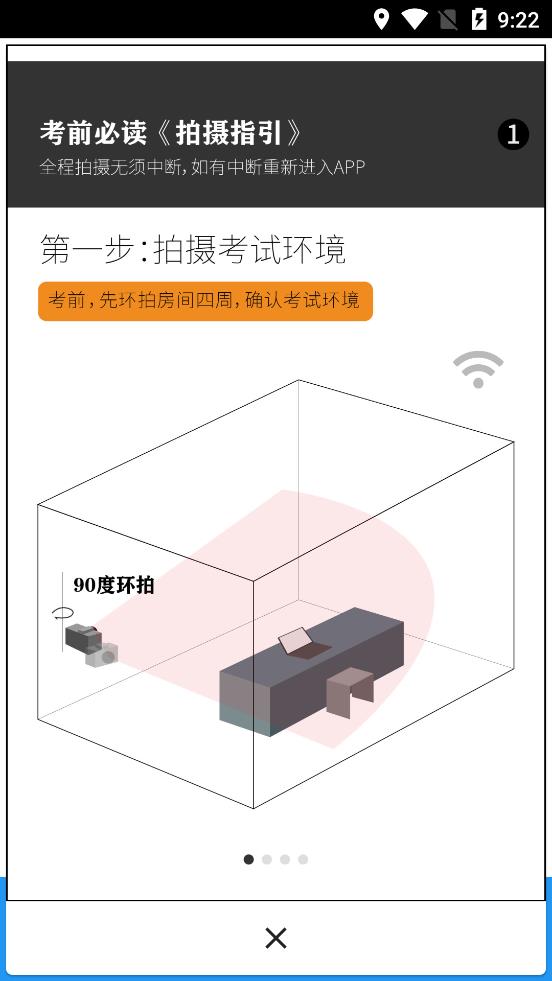 智试通新版