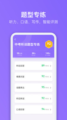 腾讯英语君中学版app