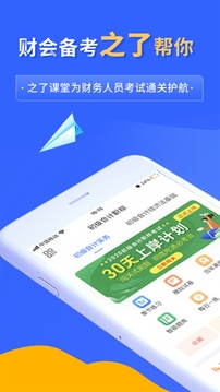 之了课堂app