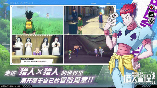 猎人启程测试服官方版