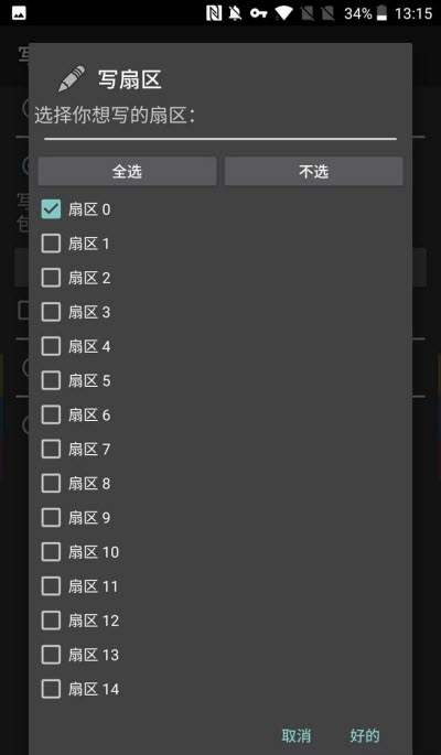 mifare classic tool复制门禁卡安卓版