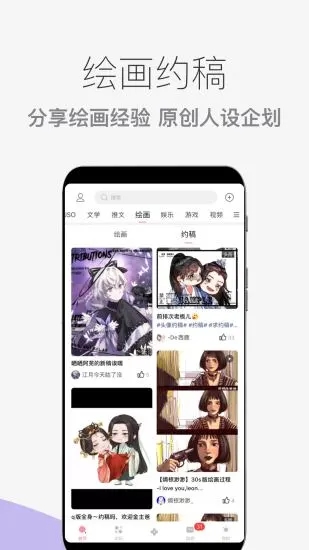 泛糖app