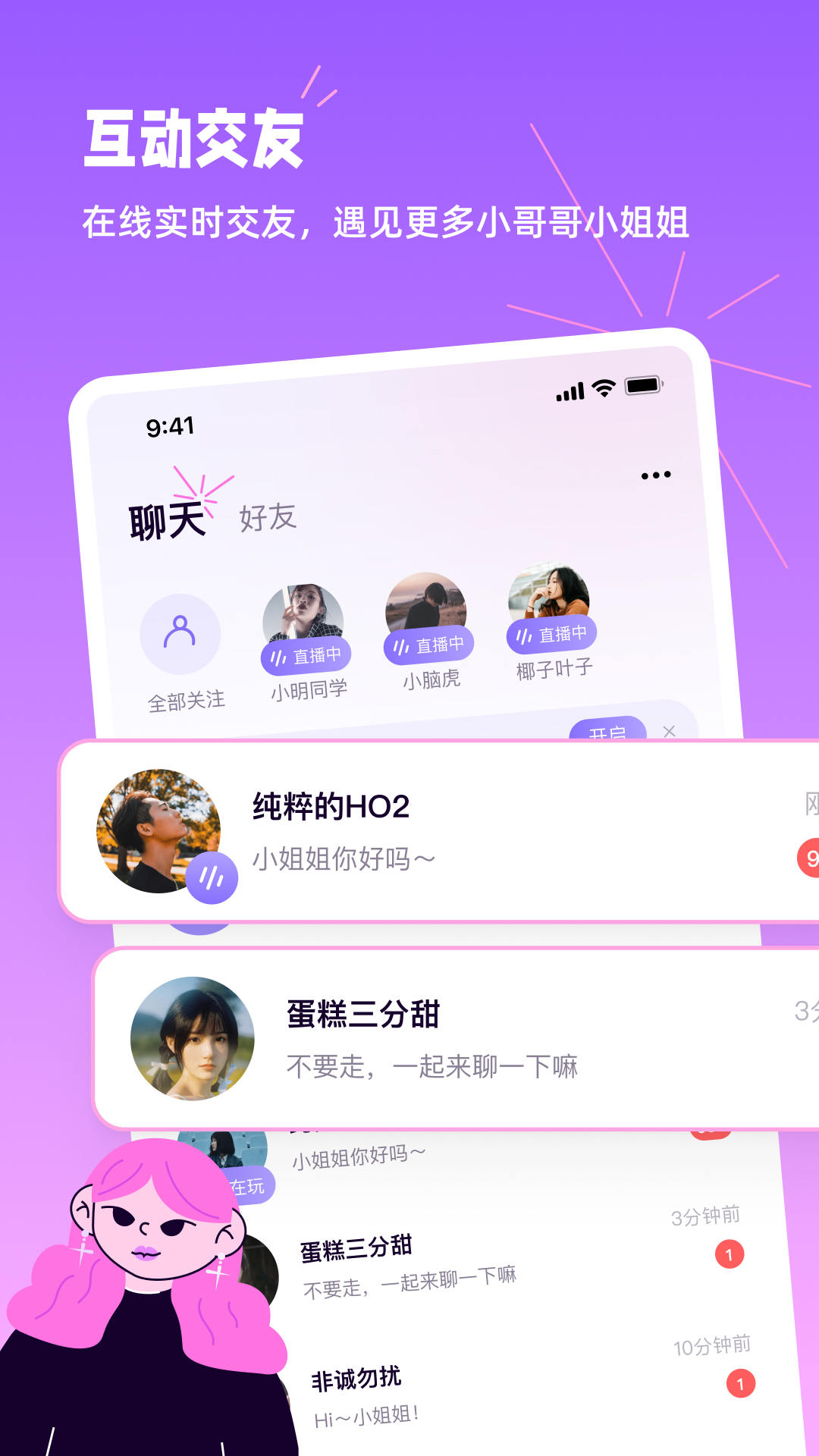 小西米语音app官方版