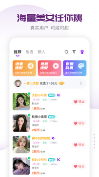 萌恋交友app最新版