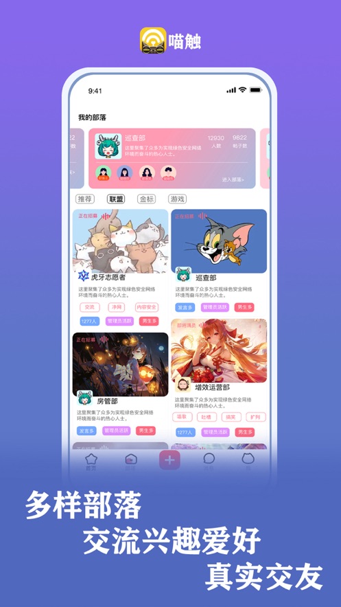 虎牙喵触app最新版