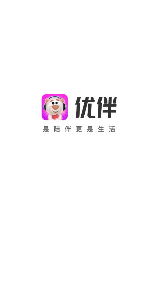 优伴交友app最新版