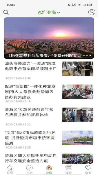 汕头橄榄台app官方版