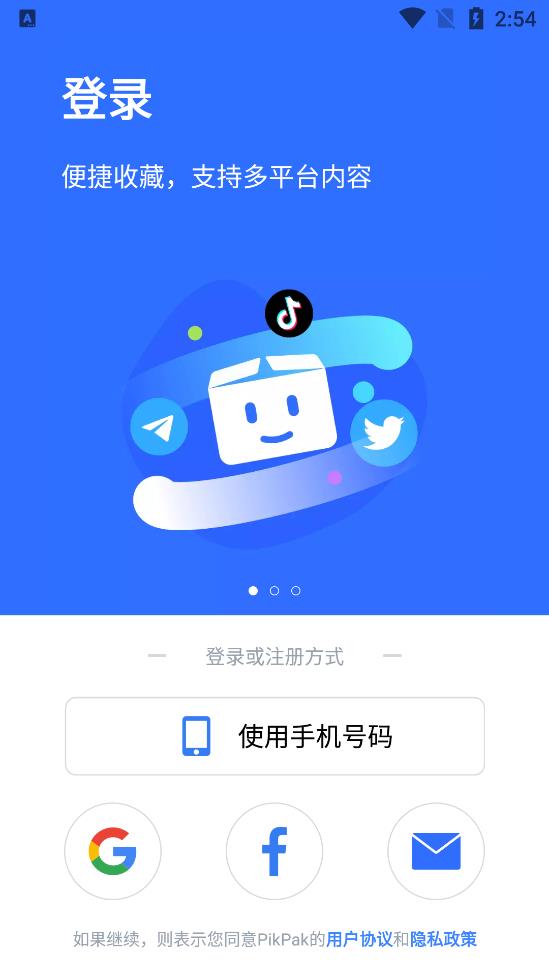 PikPak网盘官方版