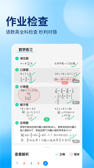 100帮作业免费版