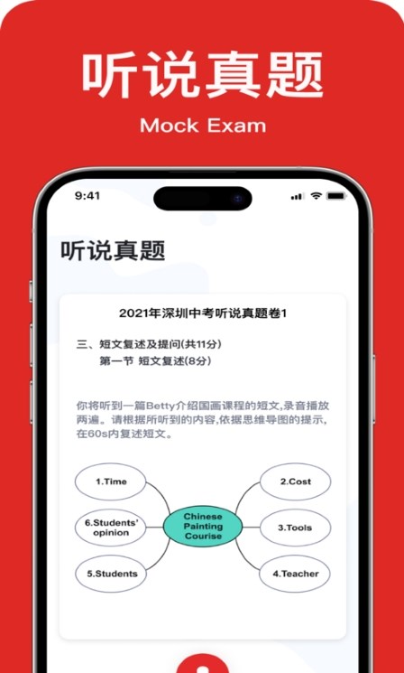 教师英语角app新版