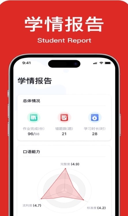 教师英语角app官方版