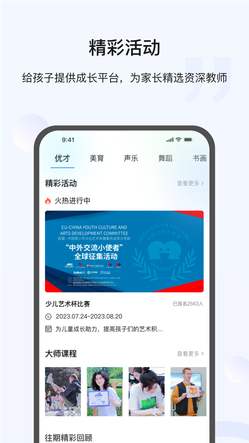 艾洛优才app官方版