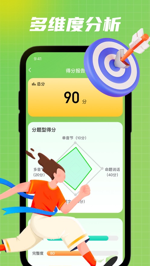 海漾普通话app官方版