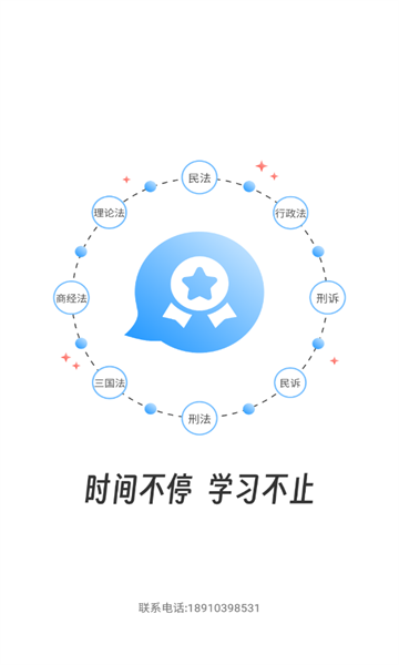 知信教育培训学校app新版