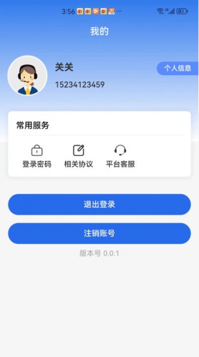 智能教育管理app完整版