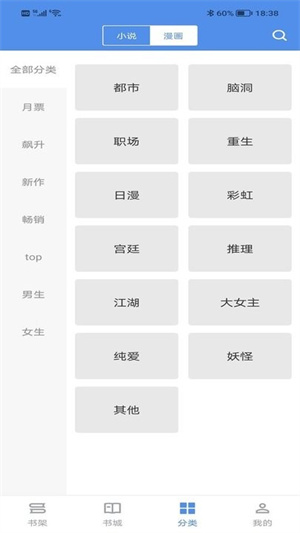 笔下文学官方版