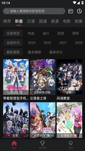 喵次元动漫官方版