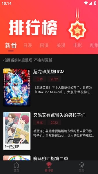 喵次元动漫官方版