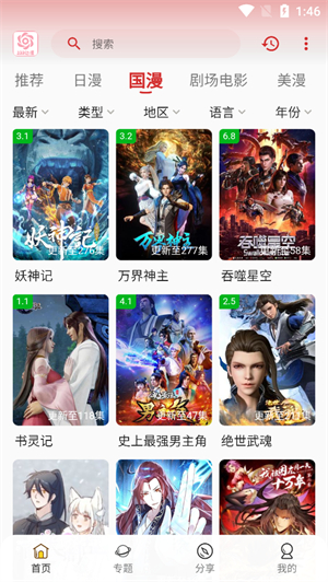 233动漫无广告版