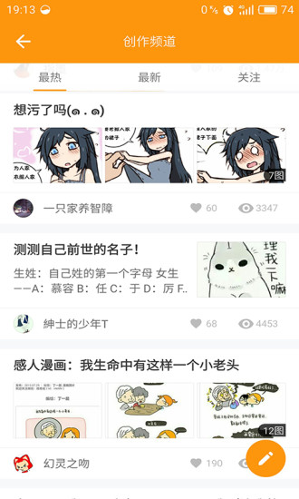 波乐漫画手机版