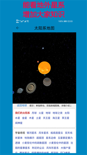 高清卫星地图手机版