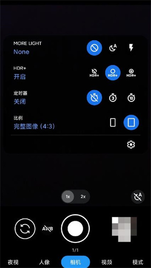 谷歌相机全机型通用版