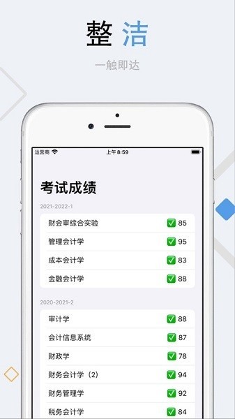 栗子课表app免费版